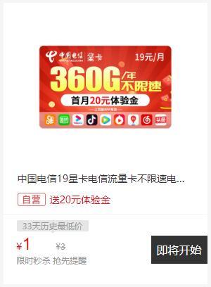电信29元流量卡是真的吗?看完这篇文章你就知道了