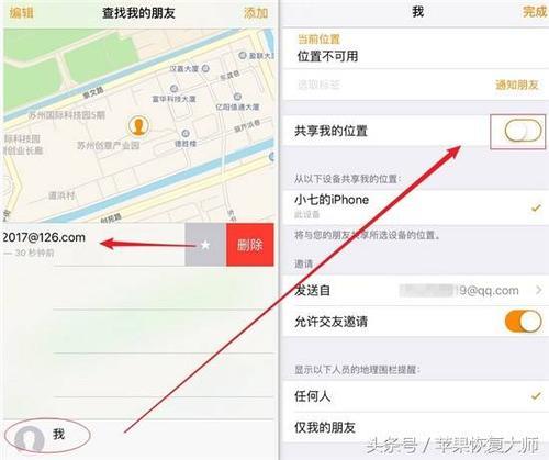 不用对方同意可以查到对方位置?真相来了!