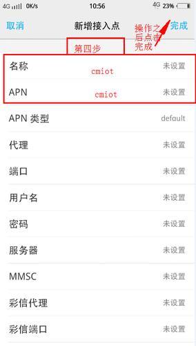 移动的APN是多少?