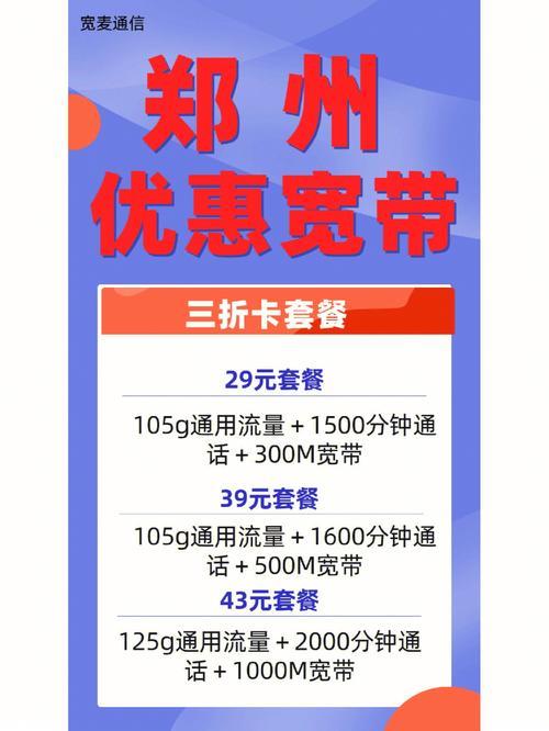胶州市联通宽带电话:办理流程、资费套餐、常见问题