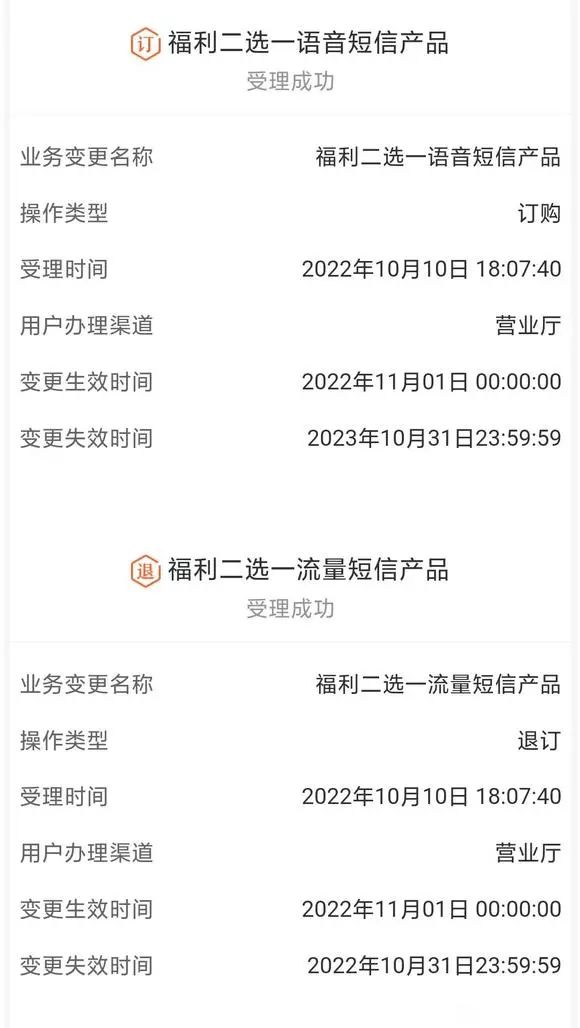 腾讯大王卡福利二选一在哪里？福利二选一改100分钟教程-1