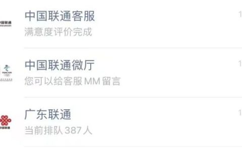 广东联通最高得720元话费活动