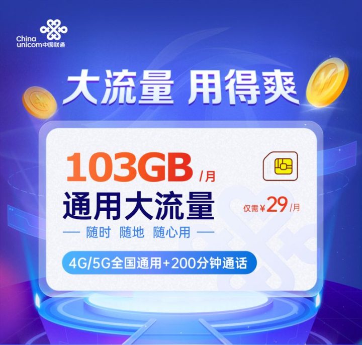 流量卡在网上买好吗
