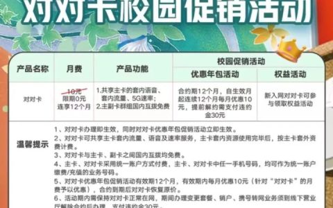 北京联通校园卡套餐介绍2022 80元用一年