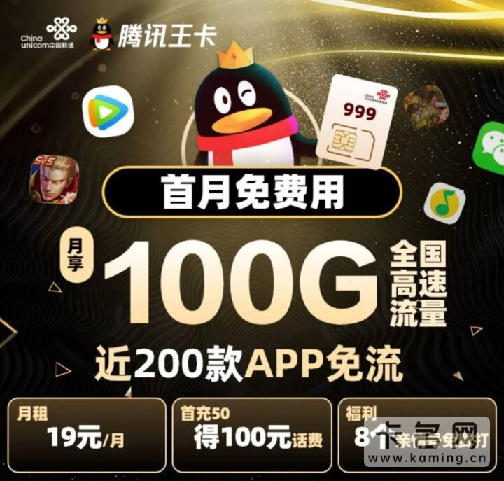 腾讯王卡值不值得办理？-1