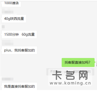 陕西联通5元500通话+20G流量-1