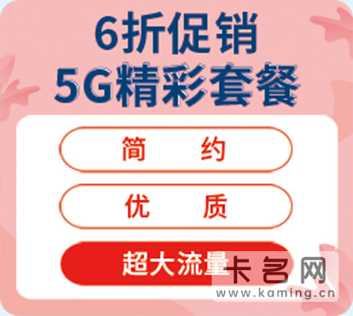 目前最便宜的5g套餐是什么