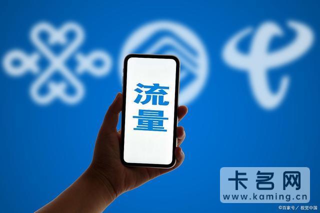 定向流量和通用流量的区别，了解一下