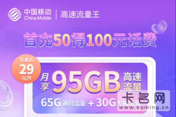 2023年移动套餐哪个好