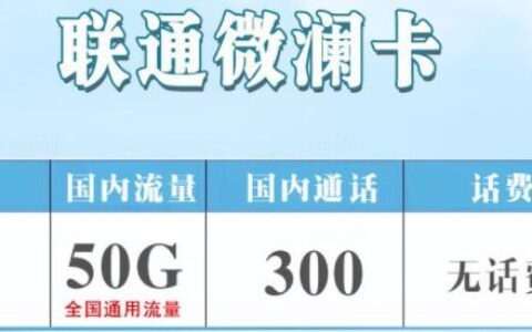 电信、联通流量卡网上激活流程