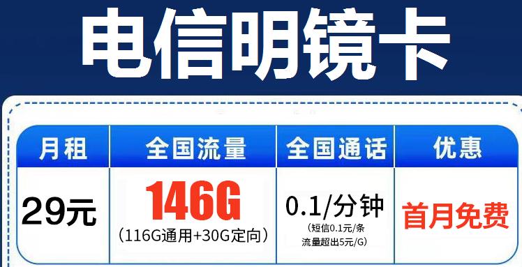流量不够用用什么卡比较好？这两款超大流量100G