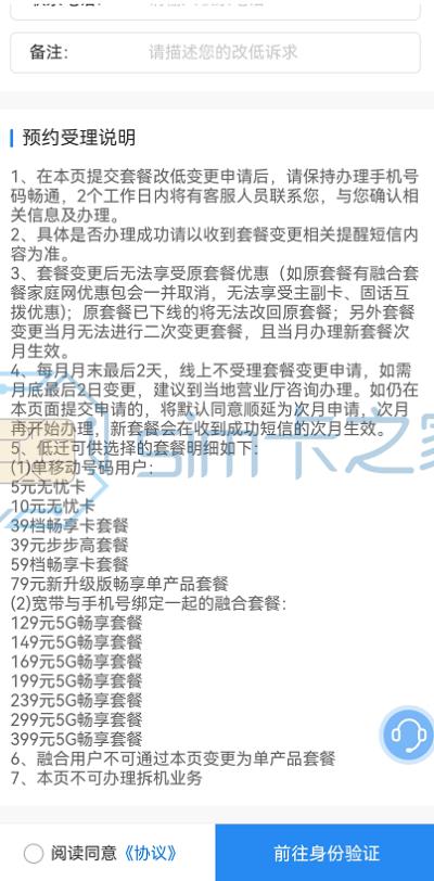 电信5元保号套餐怎么办理？电信客服教你