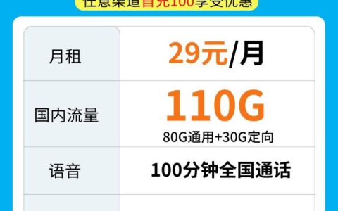 【联通寒露卡】月租29元一个月流量，官方可查申请入口