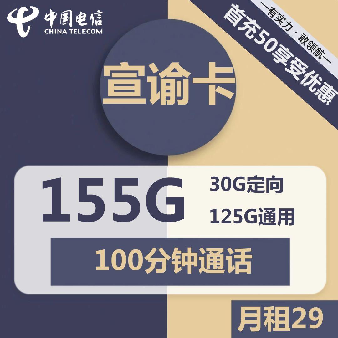 5年优惠期到2038年！中国电信推出宣谕卡，全国包邮