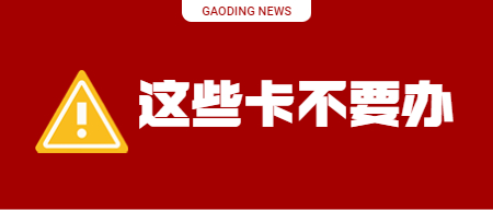 联通19元200g流量卡真的假的?