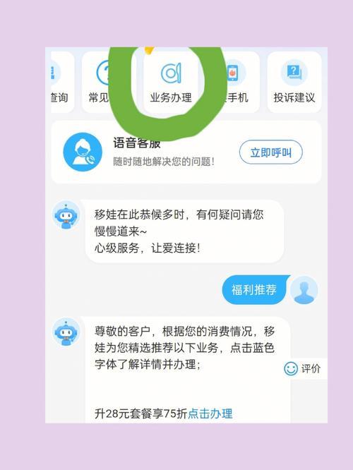 月费仅为8元!中国移动八元套餐来了