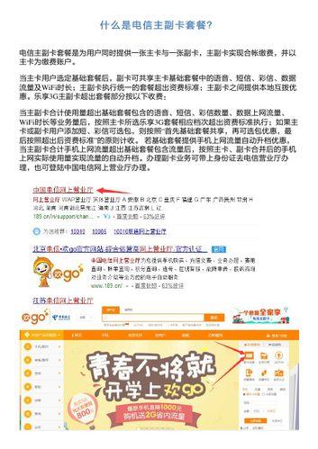 副卡用不了主卡的流量？原因在这里