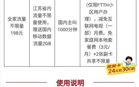 中国移动98元套餐来了