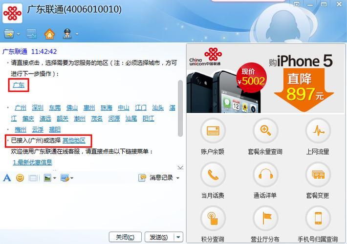 广东联通客服号码多少？