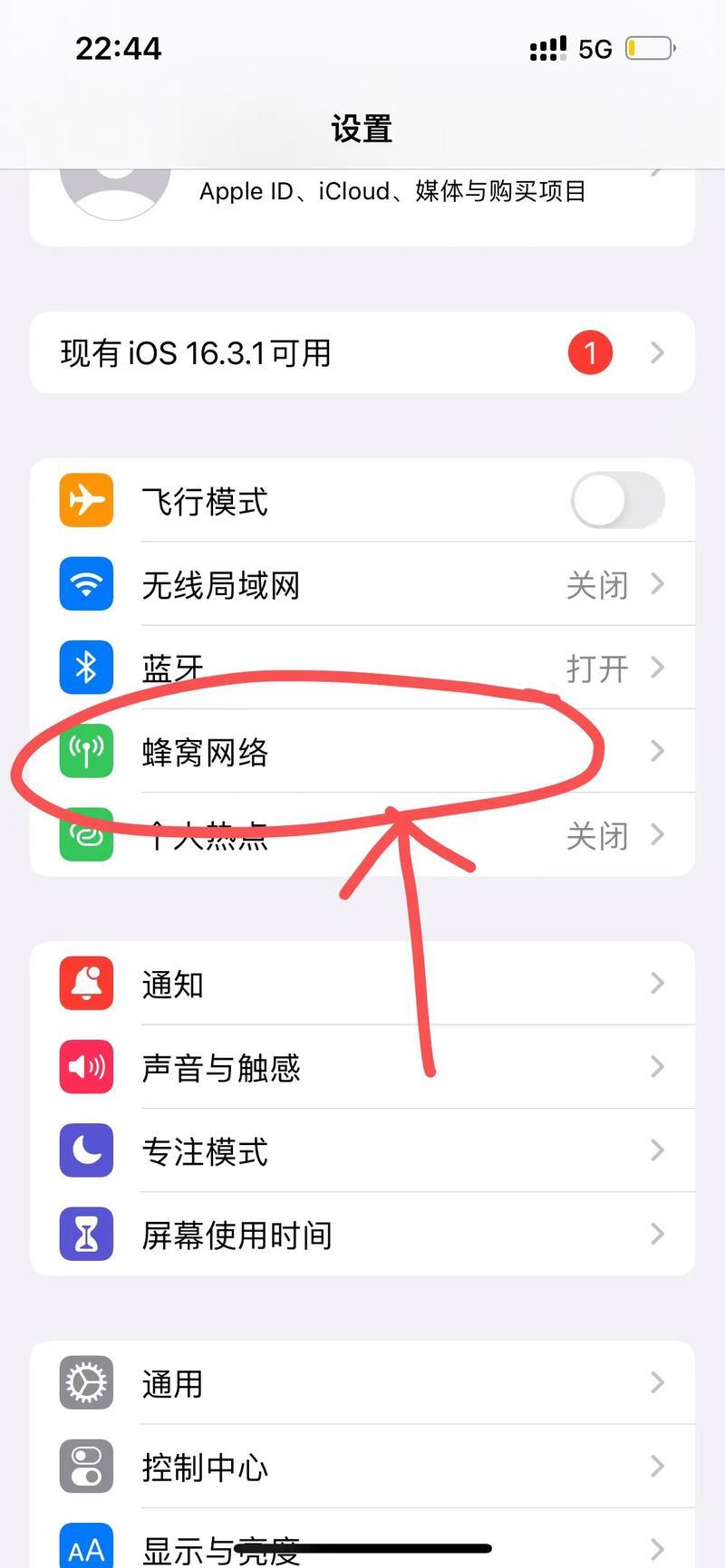 苹果双卡如何设置流量用哪个卡？