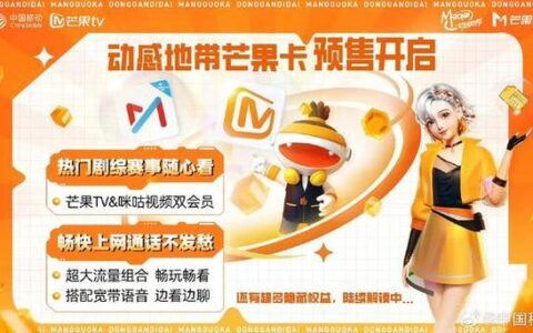 动感地带芒果卡怎么办理？教你3种办理方式