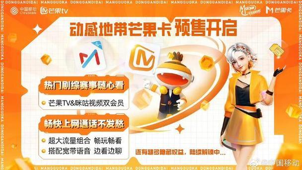 动感地带芒果卡怎么办理？教你3种办理方式