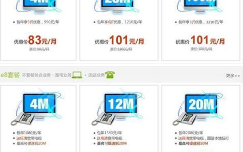 电信129元宽带套餐，流量、网速、价格都够用