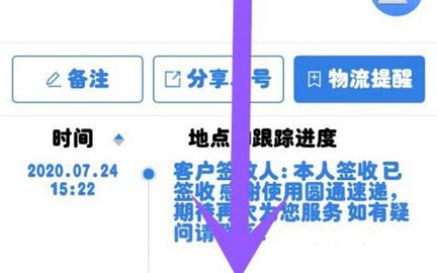 输入手机号查快递单号，快捷方便又省心