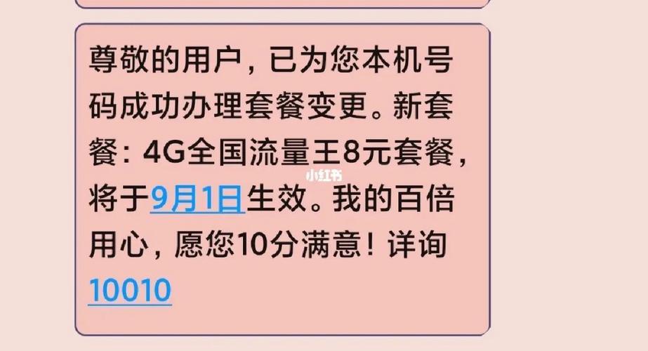 【2023年】联通8元月租卡：性价比最高的保号套餐