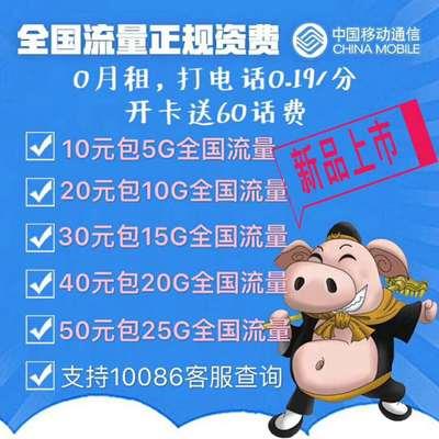 【2023年最新】纯流量卡全国通用流量推荐，流量多、价格低