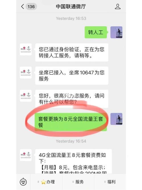 全国流量王8元套餐介绍：8元保号，流量超出放心用