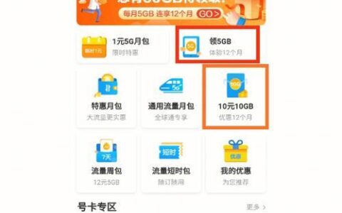 中国移动办理8元套餐步骤，简单易懂