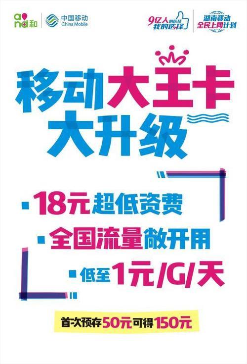 电信大王卡9元申请入口，月租低至9元，免流量多多