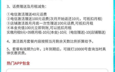 9元电信星卡：流量多、通话足、性价比高