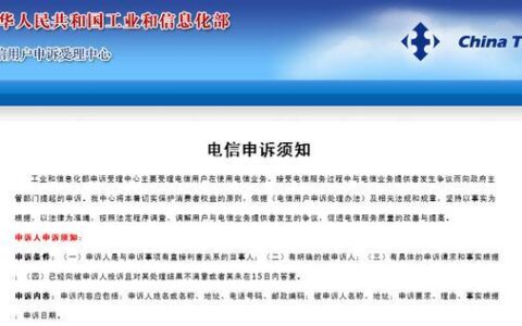 投诉运营商打哪个电话？