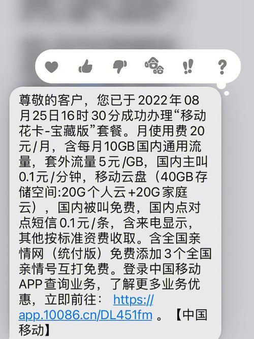 移动花卡39套餐：流量、语音、短信全都有，性价比超高