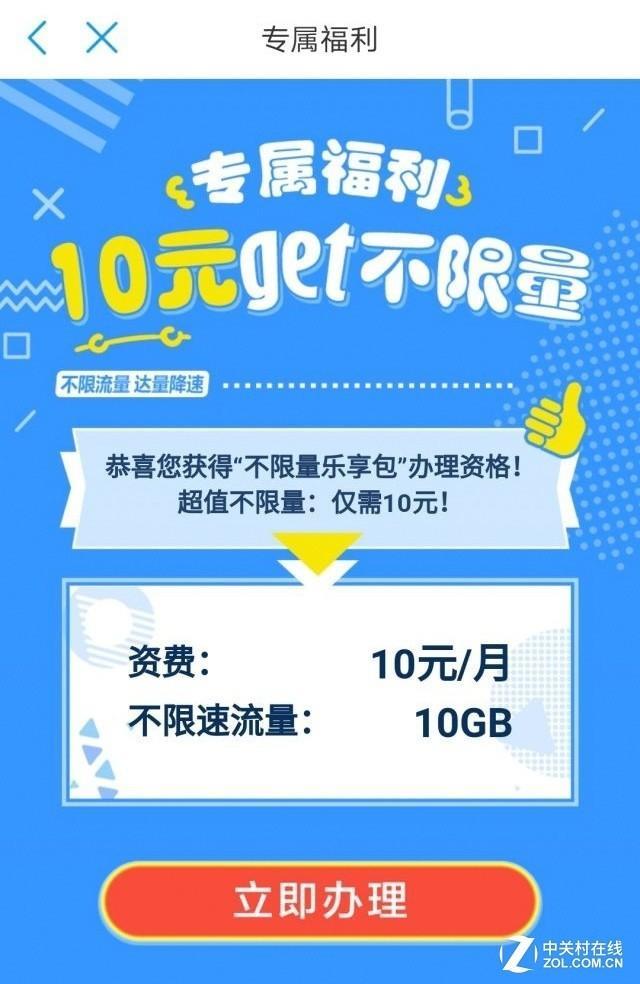 2023年流量领取活动汇总，免费领取流量不容错过！