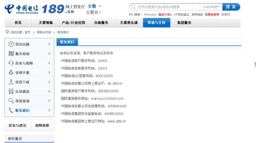 电信最怕哪个电话投诉？
