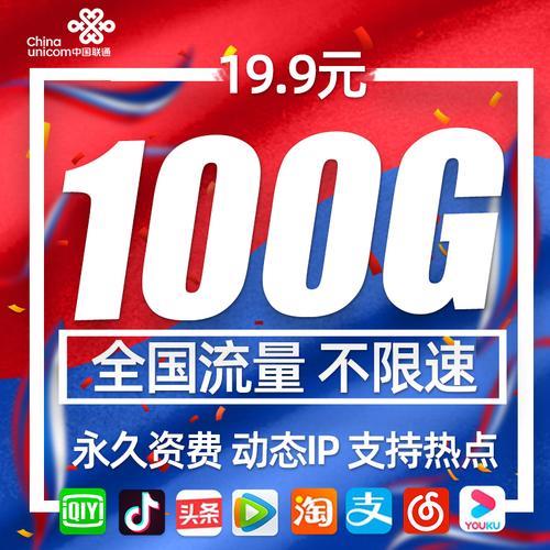 中国移动定向流量包，让你畅享网络不限量