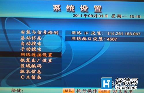 广电卡设置教程，一分钟搞定