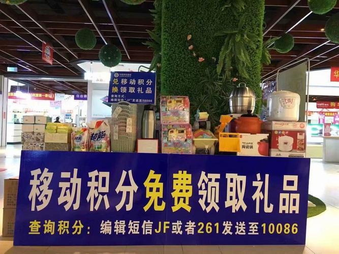 中国移动积分礼品大全，任你挑选