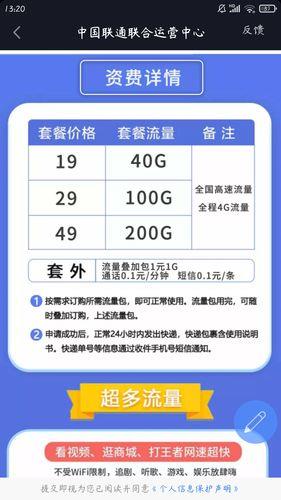 手机卡最便宜的套餐推荐，月租低至5元！