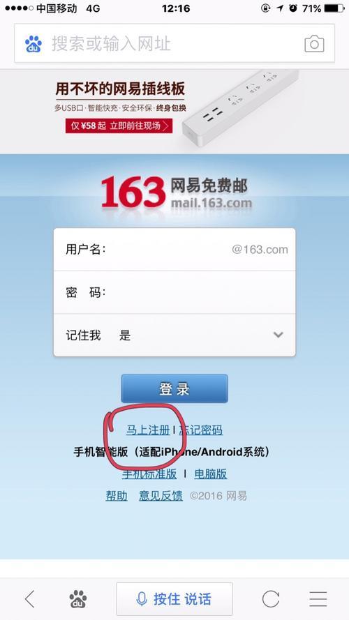 邮箱官网注册入口，轻松注册邮箱