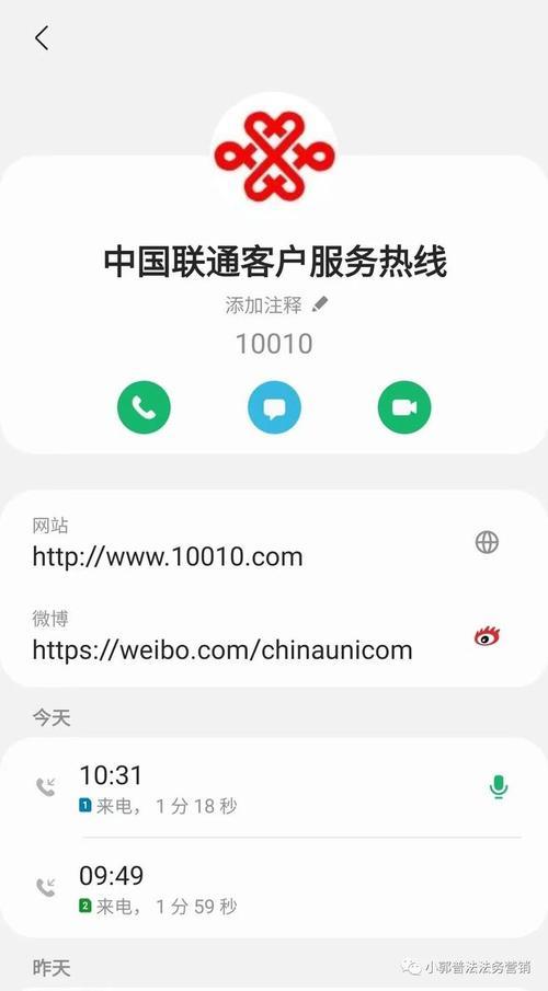山西联通客服电话，一键解决您的问题