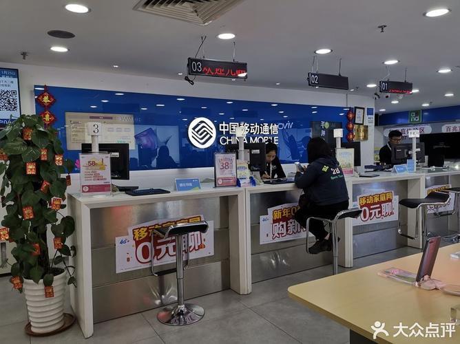 上海移动营业厅：全方位服务，满足您的通信需求