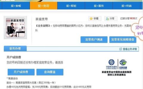 中国移动宽带报修电话多少？常见故障及处理方式