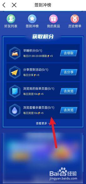 中国移动积分怎么赚取？教你几招轻松赚积分
