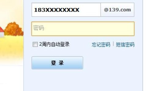 139邮箱网页版登录入口，一键轻松登录