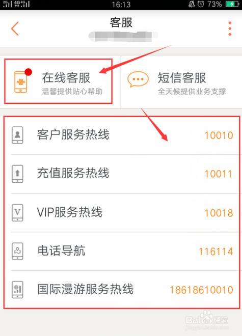 中国联通咨询客服热线电话号码是多少？