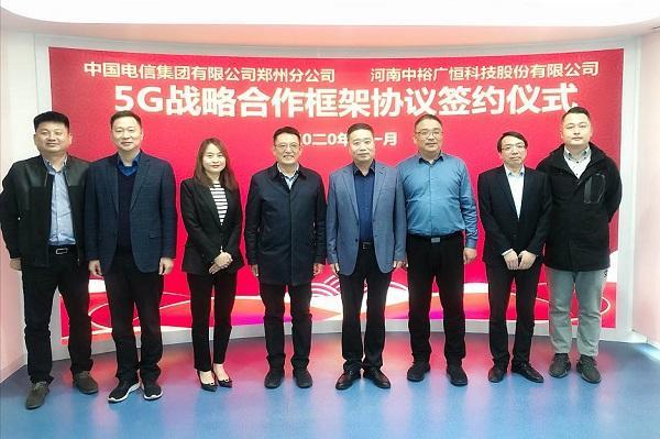 中国电信郑州分公司：河南省领先的通信服务提供商